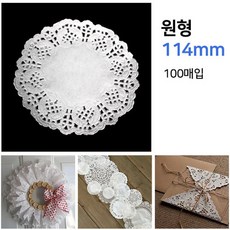 () 1500 도일리페이퍼 원형 114mm 종이레이스