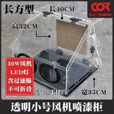 글러브박스 아크릴실험실 진공박스, 19. 작은 밀봉 된 투명 단일 기계