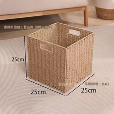 手工藤編收納筐 簡約收納 25x25x25cm, 原木色25*25*25, 25層