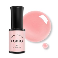 ROMO 로모 젤네일 컬러젤 73종 셀프젤네일 네일아트 네일재료 GELNAIL, 1개, 5g, 80.시럽애쉬핑크