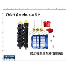 iRobot Roomba 600系列 掃地機 副廠配件 (超值組) 適用型號 630 650 660 670 671, 自清潔刷1 + 夾碳棉除臭集塵袋3