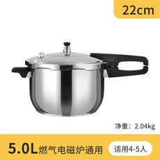 304不鏽鋼高壓鍋 加厚防爆食品級壓力鍋 16-32cm家用燃氣電磁爐通用, 1個, 22cm燃氣竈電磁爐通用【4-5】,升級加厚防爆