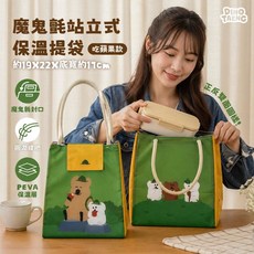 DINOTAENG 魔鬼氈站立式保溫提袋 吃蔬果款, 吃蘋果款, 1個