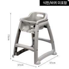 레스토랑 하이체어 안전 업소용 테이블 어린이 카페, 1. 식탁의자+안전벨트
