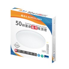 舞光 DANCELIGHT 雲朵遙控吸頂燈 50W 紅外線調光調色 節能護眼, 50w白色 遙控