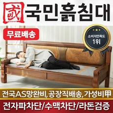국민흙침대 클래식소파 흙쇼파 흙침대 흙소파, 그린팔보석