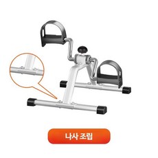 SN 가정용 무소음 스텝퍼 실내 운동기구 다리근력 강화 계단오르기 페달 헬스기구, 나사 조립형