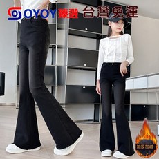 OY1 女童秋冬新款韓系加絨加厚彈力喇叭牛仔褲 2025潮童必備