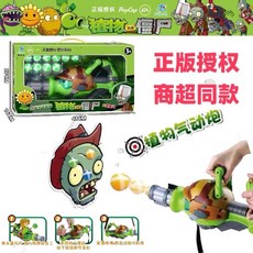 兒童玩具槍禮盒 植物大戰殭屍 豌豆射手玉米炮 軟膠炮彈氣動槍 男孩禮物, 大殭屍標靶VS大號加特林禮盒686-20, 1個