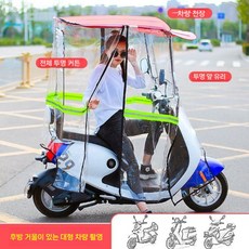오토바이용 천장 캐노피 커텐 8종 설치형 창문 여름용 그늘막 자외선 차단 스쿠터, F. 레드+투명 투명커튼 F2Y, 1개