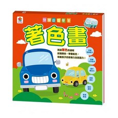 双美 快樂益智學習系列 著色畫, 詳見包裝