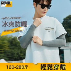 QRU 加大防曬冰絲袖套男士夏季防紫外線戶外運動騎行套袖冰袖, 1個, 有指