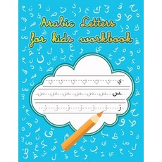Arabic Letters for kids Workbook: Arabic Handwriting Workbook Alif Baa Trace and Write learn Arabi... Paperback, Independently Published