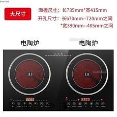 AORI澳日 HP22 雙頭電磁爐雙灶電陶爐 嵌入式臺式智能一體灶 220V IH爐 雙頭電陶爐 110V雙頭電磁爐, 大尺寸735*415雙頭電陶爐220V