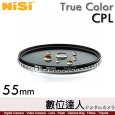 NiSi True Color CPL 濾鏡, 1個, NiSi True Color CPL 55mm