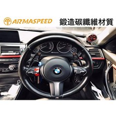 ARMA SPEED 鍛造碳纖維方向盤換檔撥片, 1個