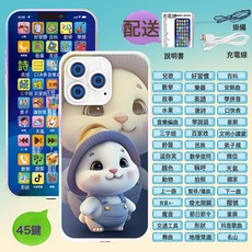 兒童早教手機嬰兒多功能學習機可啃咬故事機音樂仿真電話玩具充電, 45鍵小紫兔【充電版】:1個
