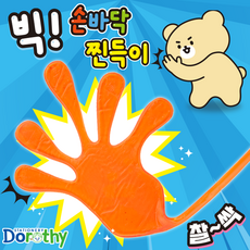 1000 빅 손바닥 찐득이, 1개