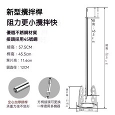 【開發票/統編】新型不鏽鋼攪拌桿 塗料油漆水泥膩子粉攪拌器 攪拌不飛濺桿, 1個, 新型不銹鋼打灰器-方柄
