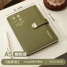 日富一日 每日記賬本 100g加厚護眼紙, 1個, 橄欖綠【日富一日】, 橄欖綠