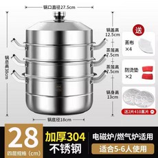 4단 찜솥 대형 냄비 수육 초두꺼운 찐빵 쿠커 스텐 인덕션, 28cm 4층