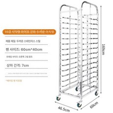 제빵랙 베이커리 선반 식힘망 15층 건조대 거치대, 1개
