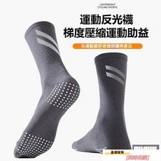 售後卡 反光襪子 騎行襪男女 中筒 四季 健身運動 吸汗透氣 夜光公路自行車騎車襪 防滑點膠 棉質, 售後卡,均碼【37~44】, 1個