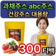 건강주스 abc주스 국내산 비트 사과당근주스 과채주스 대용량 100티백 휘게라이프, 3개, 1.5g