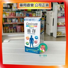 Centrum 善存 男性綜合維他命, 1個