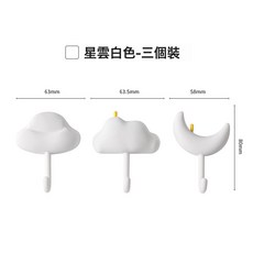 DFMEI 掛鉤粘膠強力承重粘鉤免打孔無痕廚房浴室牆壁掛宿舍牆上可愛鉤子, 1個, 白色三個裝:如圖
