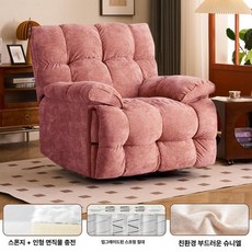 안락한 거실 라운지 1인 전동 소파 안락, 스마트폰 거치대 추가 50위안, 블러쉬핑크 셰닐