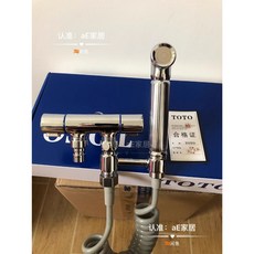 TOTO 馬桶伴侶增壓噴槍 銀色套裝 衛生間一進二出沖洗器 伸縮軟管婦洗器, 1個, 銀色