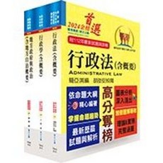 鼎文出版 113普考、地方四等一般民政專業科目套書，贈題庫網帳號、雲端課程, （一般民政）專業科目套書