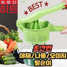 주부손목 지킴이 대형 나물 짜기 야채 두부 오이지 물기제거, 1개