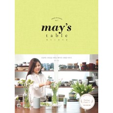 May’s Table Vol.1： Four Seasons：為日常生活增添風格的May的四季故事, 樹水, May 著
