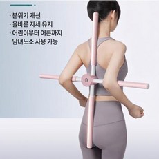굽은등 교정 자세균형스틱 바른자세 스트레칭봉 등라인관리 어깨펴기 운동보조용 십자형, FREE, 블루-DM181