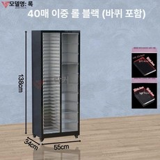 네일 수납장 서랍장 캐비넷 업소용 보관함 슬림장 수납 정리 뷰티샵, 1.4mm, 138cm 40단 4+12cm 웜블랙