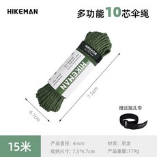 優選 軍規求生傘繩 戶外露營登山十芯編織反光多功能引火繩 副廠商品, 十芯傘繩-15米-軍綠, 1個
