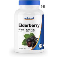 뉴트리코스트 엘더베리 삼부커스 Elderberry 575mg 120캡슐 2통, 120정, 2개