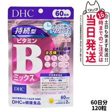 DHC 지속형 비타민B믹스 120정(60일분), 2개, 120정