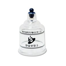 한솔 부항컵 2호 1개 신형 크기별 흡입용컵 삶는 마사지컵 가정용, 한솔 부항컵 2호 1개 신형 크기별 흡입용컵 삶는 마사