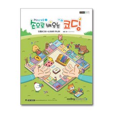 손으로 배우는 코딩 / 아소미디어, 아소미디어(아카데미소프트)