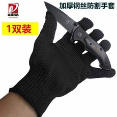 鋼絲防割手套 廚房園藝切肉耐磨手套, 1個, 黑色加厚鋼絲防割手套 1雙裝 ,XL碼-適合手偏大男士