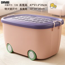 DFMEI 兒童玩具收納箱 寶寶衣服零食書本整理箱, 1個, 千禧粉【升級PP材質】