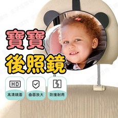 寶寶後照鏡 曲面放大 汽車後視鏡, 1個
