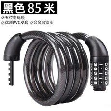 【無品牌】-自行車鑰匙鎖山地防盜密碼鎖山地車便攜式鏈條鋼纜電動車單車車鎖, 1個, 優質皮套五位密碼鎖長約85cm:無規格