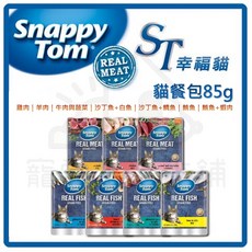 寵愛生活本舖 ST幸福貓貓餐包85g 貓咪餐包 寵物濕糧 多種口味, 1個, 沙丁魚+白魚一包85g
