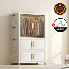 오콘토 다용도 폴딩 리빙박스 원룸 이동식옷장 양문형 대용량 접이식 수납장, 1개, 화이트