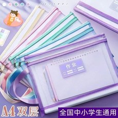 A4雙層分類文件袋, 1個, 全新陞級加厚款雙層大容量,1個袋 作業紫色, A4