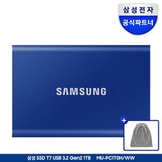 삼성전자 외장 SSD T7 + 더스트백, 인디고 블루+더스트백, 1TB
